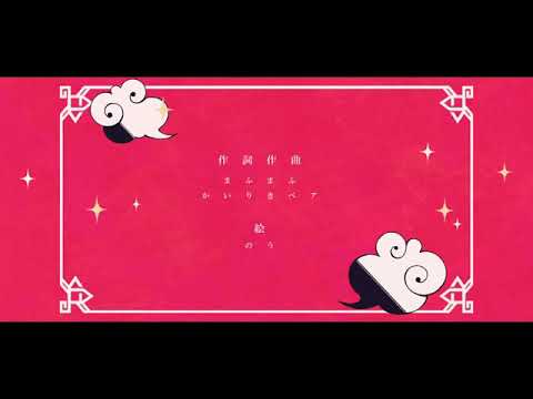 【UTAUカバー】　マオ　【ふりゅね】