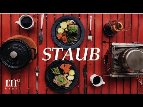 Staub ストウブでほったらかしローストビーフ調理 簡単な絶品キャンプご飯レシピ 火起こしもほったらかしでuniflameのユニセラtgー が大活躍 おしゃれ女子キャンプにオススメ Youtube