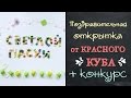 🐰 Покажи свой праздник Пасха - выиграй 3000 рублей! Светлой Пасхи всем!