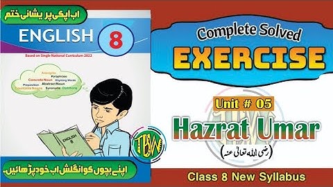 Hazrat Umar | Exercise Lesson No. 5 | hazrat umer | English Class 8 | @thebiolishworld