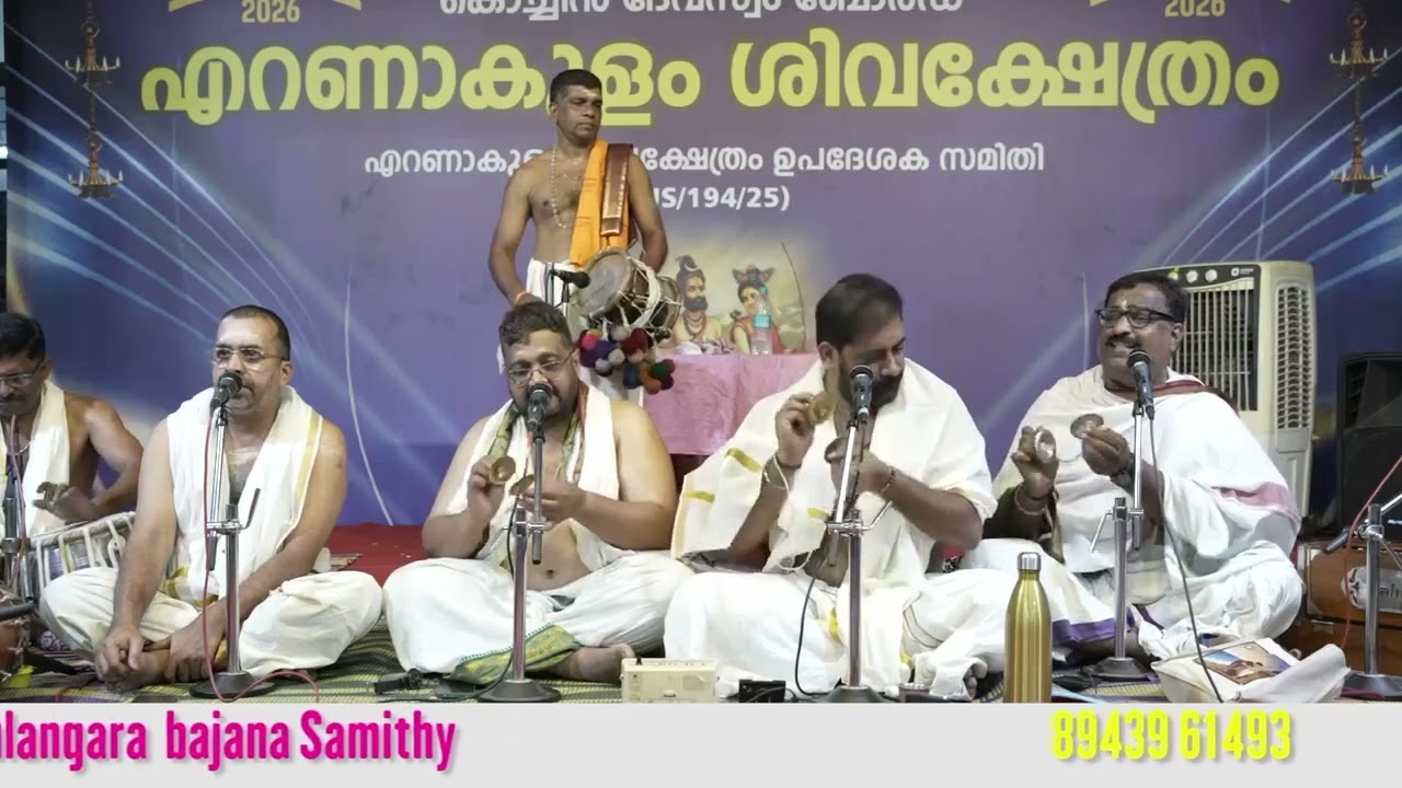 Ernakulathappan Thiru utsavam 2026 Bhajan Pogramme Banseedhara Ka nayya🙏