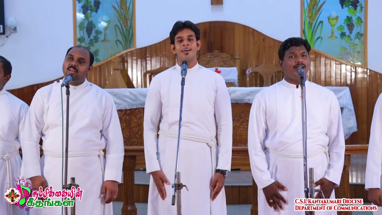 பெலன் ஒன்றும் இல்லை தேவா  | Tamil Christian Song | Pastors Choir | Songs of Hope