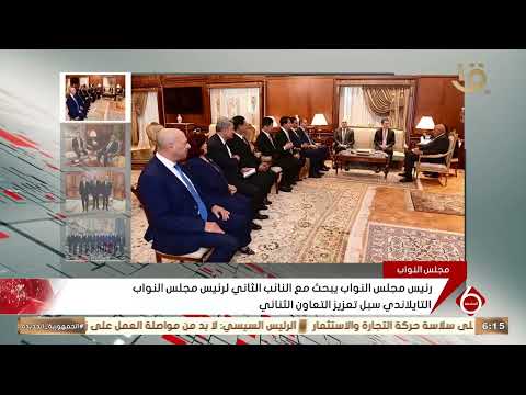 Speaker of the House of Representatives discusses ways to strengthen bilateral cooperation with t...
