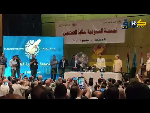 شاهد الفيديو إحالة ريمون المصري للتحقيق بعد سب الدين خلال الجمعية العمومية للصحفيين