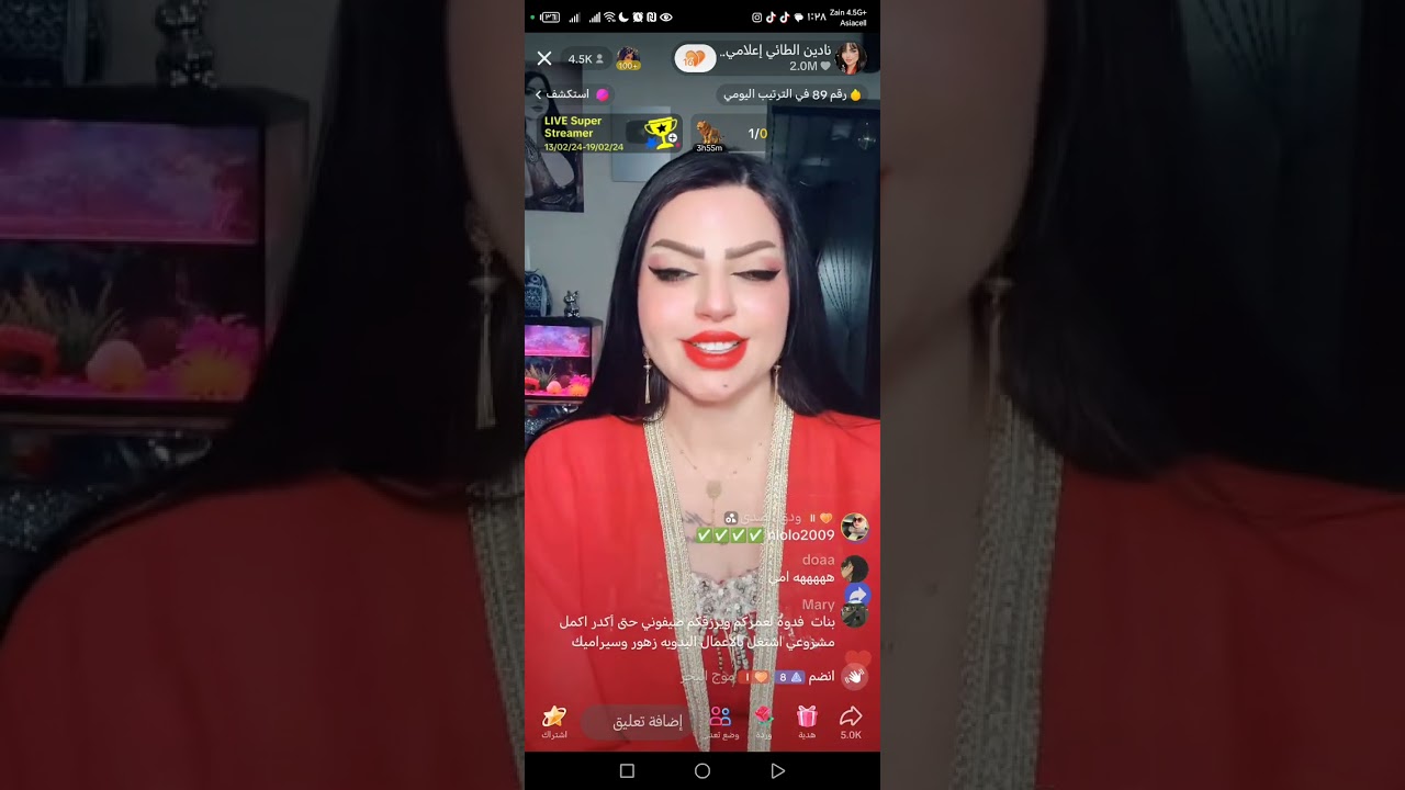 گستات مشاكل وحلول نادين الطائي الجزء الثاني