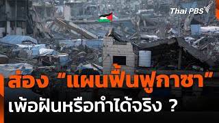 ส่อง \\