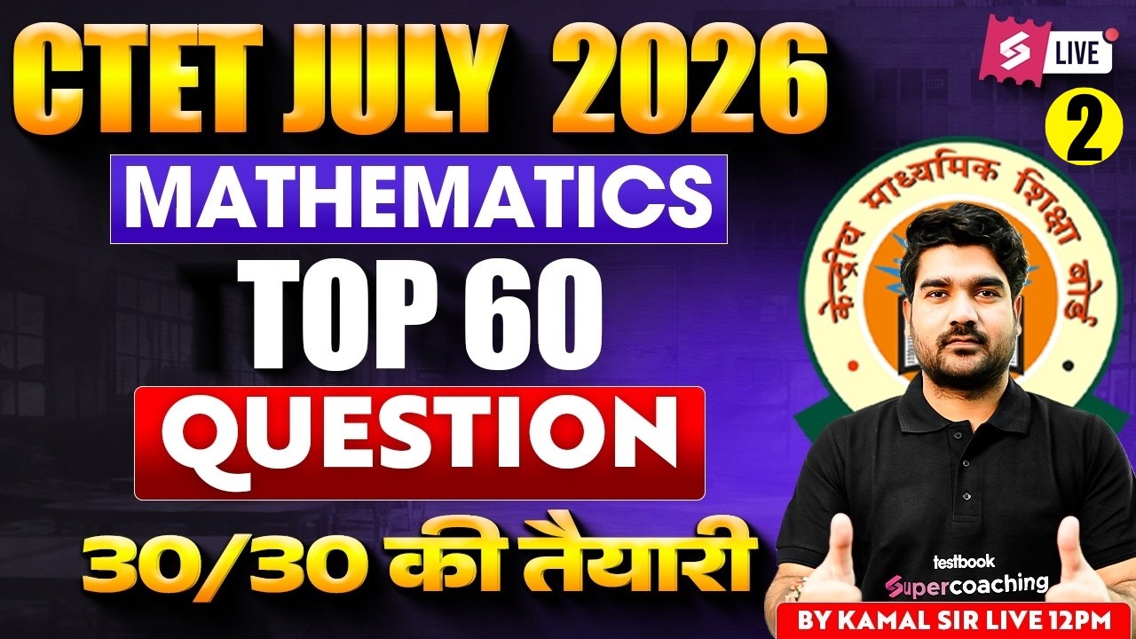 CTET Maths Paper 2 & 1 | CTET Maths Class | CTET Maths Questions By ...