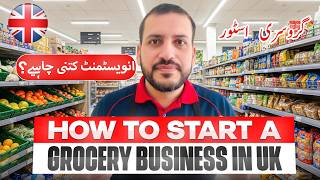 Start Your Grocery Business in UK 🇬🇧? | Earn £5000 to £8000 Per Month