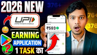 2026 BEST NEW EARNING APP TODAY | NEW LOOT OFFER TODAY | MONEY EARNING APPS | ONLINE EARNING APP screenshot 1