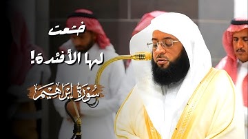 خشعت لها الأفئدة | تلاوة خاشعة من صلاة الفجر 1446/6/12ه بـ #المسجد_الحرام| فضيلة الشيخ #بدر_التركي