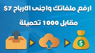 استراتيجية مذهلة للربح من الأنترنت بدون رأس مال 2021