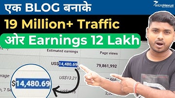 🔥 सिर्फ एक छोटे Blog से कमाए ₹12+ लाख | How to Start Blogging & Earn Money 2023 | IntroNexus