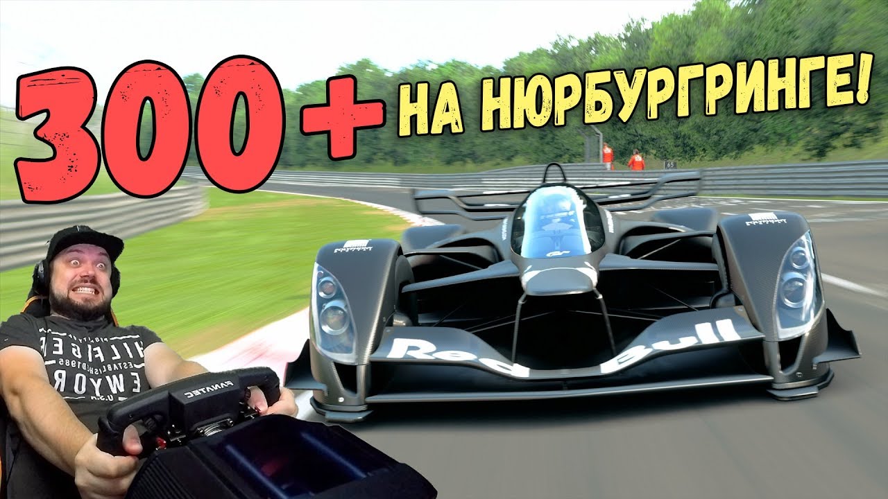 Самый быстрый автомобиль в мире на Nurburgring Nordschleife! Обновление ...