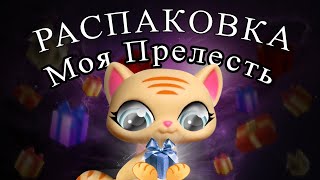 LPS UNBOXING Пяти Посылок Алиэкспресс и от продавцов из ВК #15