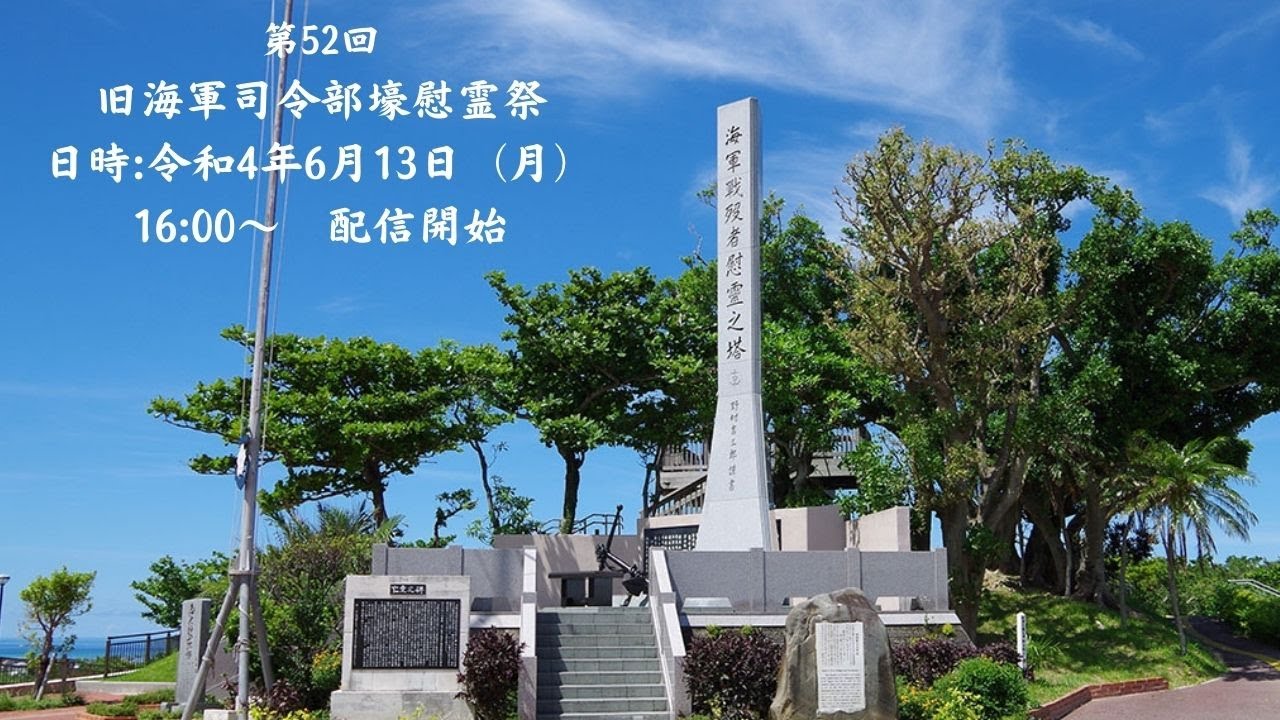 【記念メダル】海軍司令部壕 海軍司令部壕 - Wikipedia