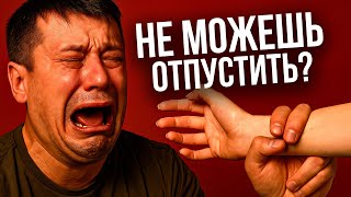 видео: Что делать после расставания? Объясняю конкретно картинка: Что делать после расставания? Объясняю конкретно