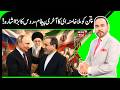 Putin Declares Support for Iran | Khamenei’s Message Delivered? Araghchi–Putin Meeting Highlights