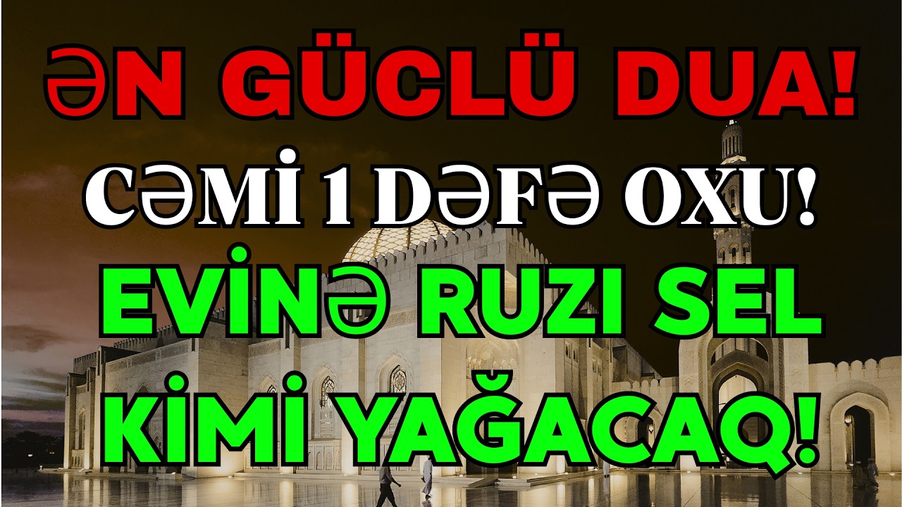 Səhər vaxtı dinlə! 💰 Evinə Var-dövlət gələcək, borclar yox olacaq, arzun yerinə yetəcək! Gözəl Quran