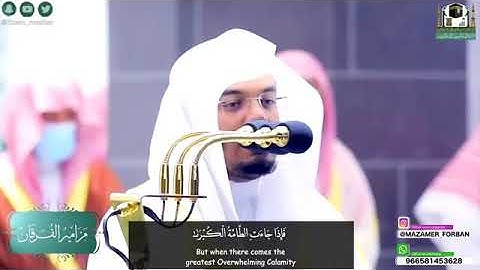 فَإِذَا جَاءَتِ الطَّامَّةُ الْكُبْرَى (34) يَوْمَ يَتَذَكَّرُ الْإِنْسَانُ مَا سَعَى /سورة النازعات