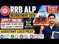 🚂 RRB ALP Recruitment 2026 Full Details | Apply Online Date Out😱 Railway ALP 2026 Big Update | 11127