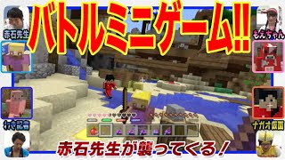 【マイクラ】超期待新モードバトルミニゲームやってみた！衝撃の結末が！