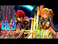 【スマブラSP】スマオフする! 　狐　ホムヒカ