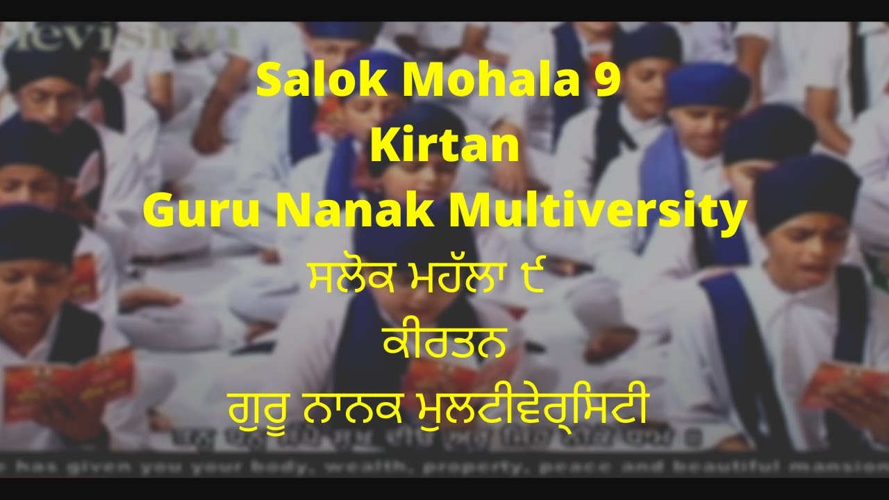 Salok Mohala 9 Kirtan by Guru Nanak Multiversity - ਸਲੋਕ ਮਹੱਲਾ ੯ ਕੀਰਤਨ - ਗੁਰੂ ਨਾਨਕ ਮੁਲਟੀਵੇਰ੍ਸਿਟੀ