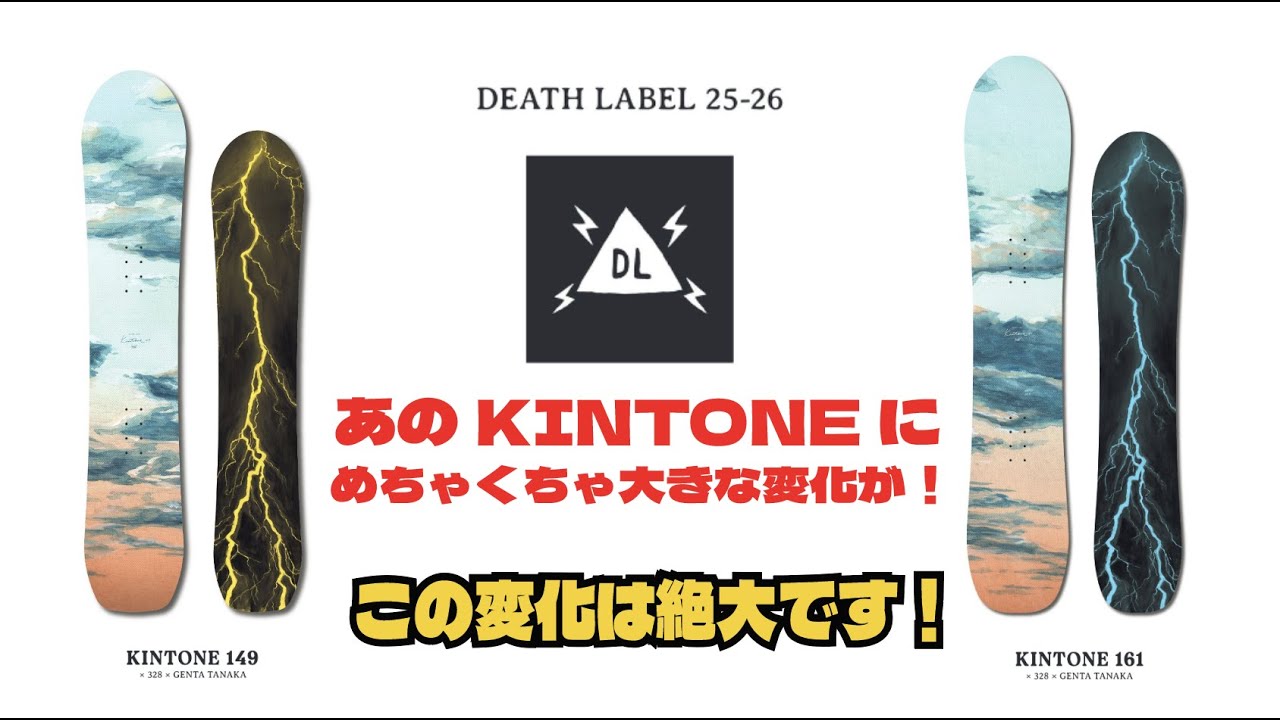 The famous KINTONE has been completely reborn! - YouTube