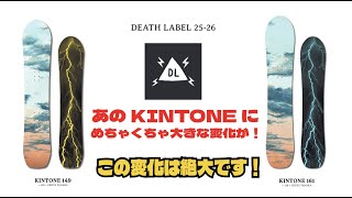 The famous KINTONE has been completely reborn! - YouTube