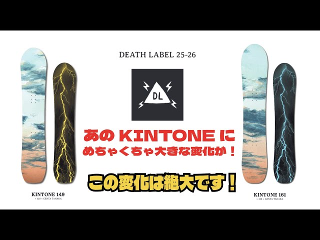 The famous KINTONE has been completely reborn! - YouTube