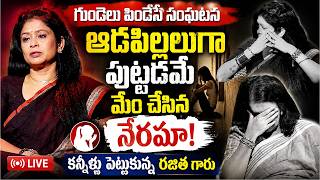Family Values Latest Episode:Rajitha Mynampally & Swapna Emotional Video | Family Values| Psychology