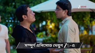 Kusum | Ep - 373 | Preview | Jun 14 2026 | Zee Bangla
