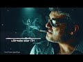 Thala ajith mass dialogue ringtone