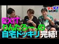 【後編】りんたろー。の家で勝手に家事代行！