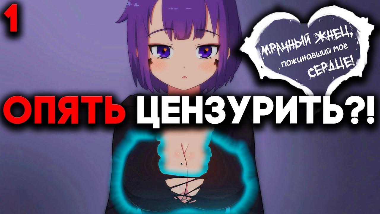 У тебя в штанах что-то торчит Grim Reaper that Reap my Heart ...