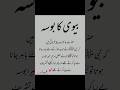 بیوی کا بوسہ حضرت عائشہ رضی اللہ تعالی عنہ فرماتی ہیں کہ نبی کریم صلی اللہ علیہ وسلم نے جب نماز 