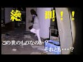 【閲覧音量注意】捉えた不可解現象！！女性1人で心霊廃墟！！悲鳴！腐敗臭！怪奇現象！そして・・・