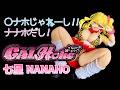 最新美プラは超ヤバいｗ ギャルが美プラになってしまったw 新感覚美少女プラモ AMAKUNI GALHolic 七星で遊んでみたｗｗｗ
