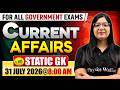31 July Current Affairs With Static GK For All Government Exam | Current Affairs Today