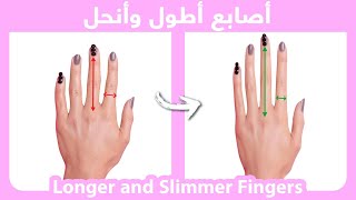 4 minutes! Get Longer and Slimmer Fingers Naturally |  ٤ دقائق! احصل على أصابع أطول وأنحف بشكل طبيعي