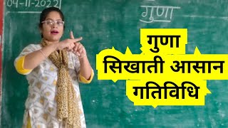 गुणा सिखाए आसानी से। गुणा गतिविधि। गुणा की समझ विकसित करती गतिविधि। Multiplication ✖️ Activity screenshot 5