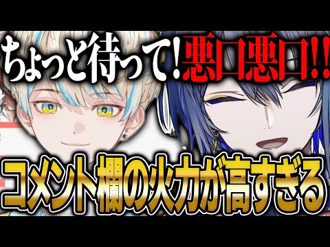 ロウくんのポケモンPTイメージをリスナーに聞いたら悪口大会になり大爆笑する緋八マナ【にじさんじ 切り抜き 新人 緋八マナ 小柳ロウ 雑談】