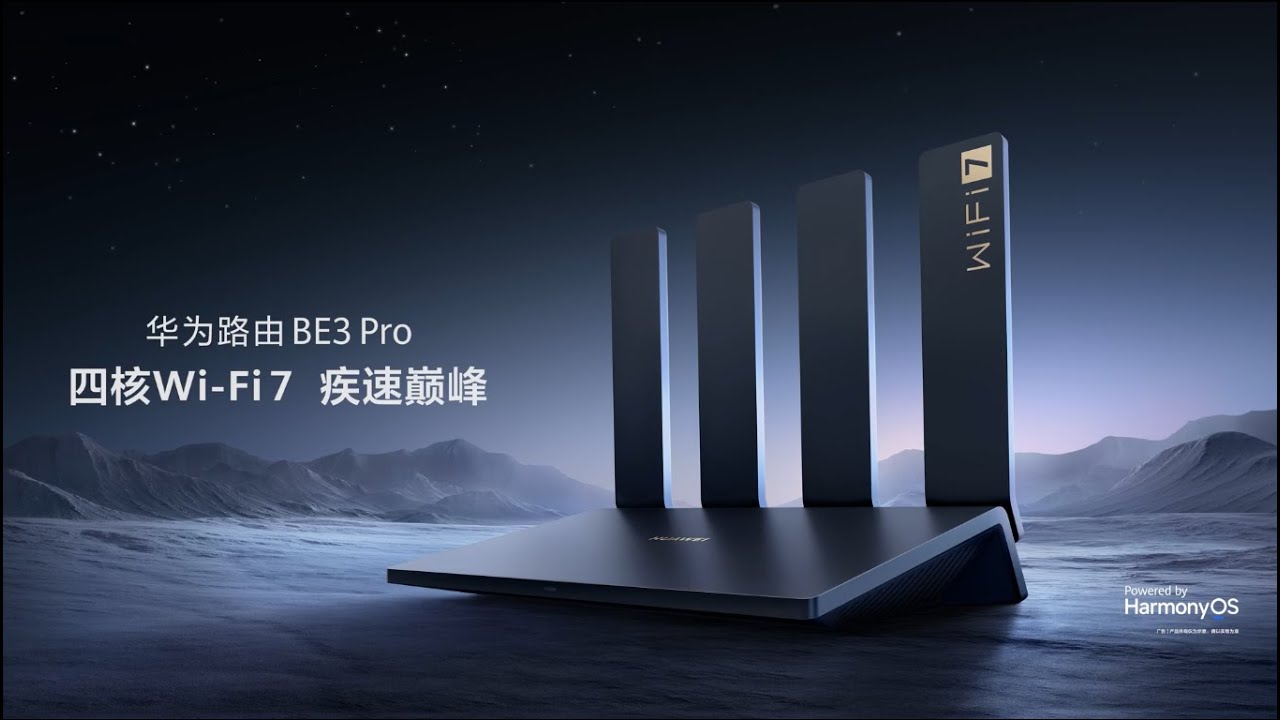 Huawei router BE3 Pro｜Quad core Wi Fi 7, peak speed 