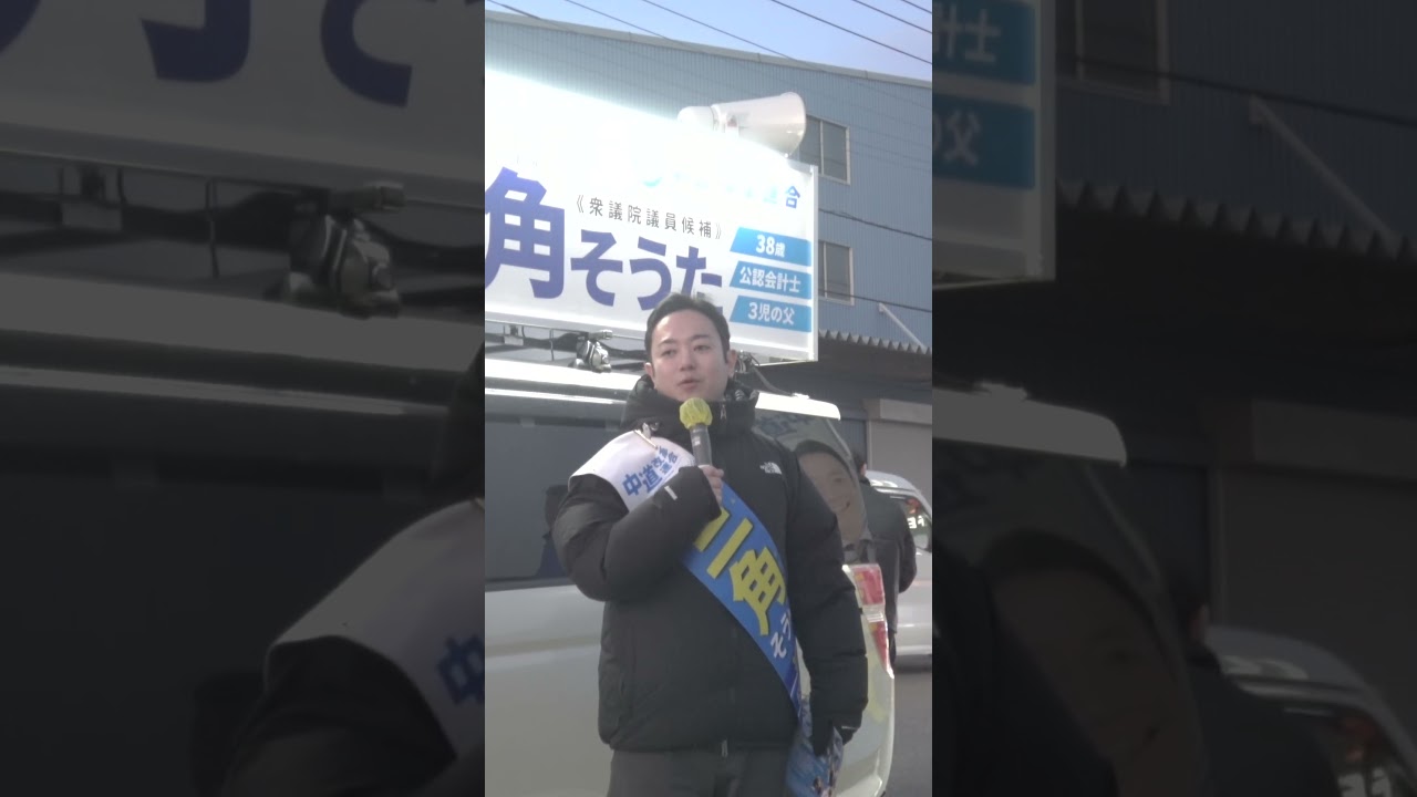 【衆院選】三角そうた　4日目ダイジェスト