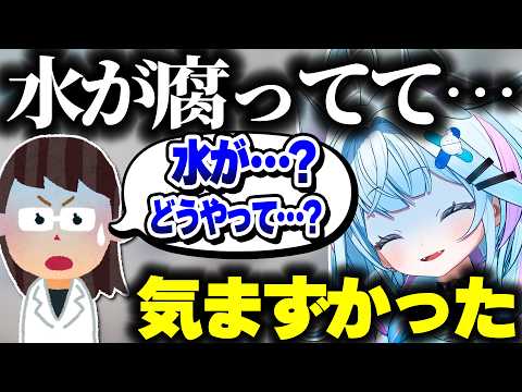 腐った水を飲んだら想像以上のダメージを負ったすうちゃん【ホロライブ切り抜き/水宮枢/FLOW GLOW/DEV_IS】