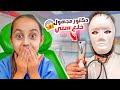 دكتور شريرخلع سن ميرا  mp3