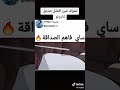 الصديق الحقيقي لناروتو هو ساي