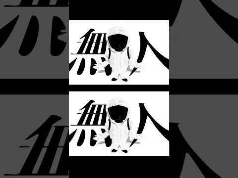 二〇二六年六月一日新曲 #重音テト