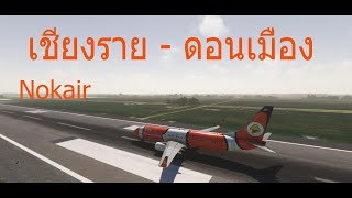 MSFS Chiang Rai International Airport {CEI} Don Mueang International Airport {DMK} B737-800