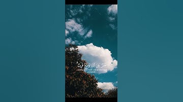 قرآن الكريم ---تلاوة من سورة الصف---القارئ أحمد خضر